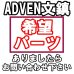 画像1: 沢山の小パーツが残っています (1)